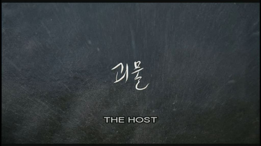 [31 Days of Horror XIII] Day 16 – The Host&nbsp;(2006)